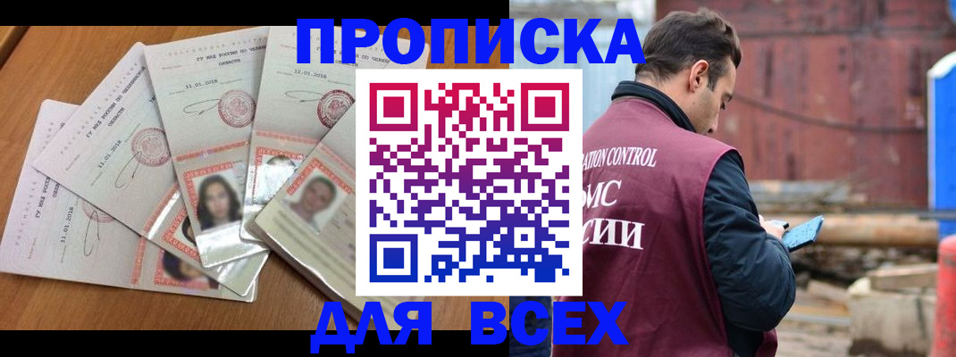 временная регистрация в квартире в Кольчугино