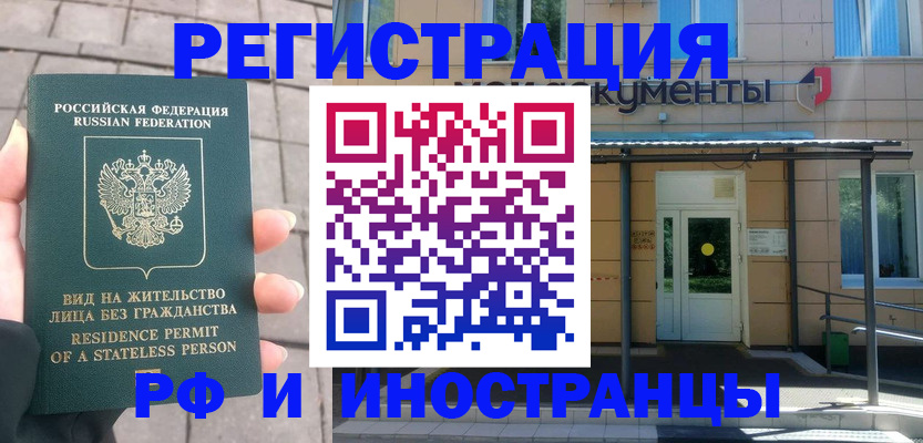 временная регистрация 2025 в Кольчугино