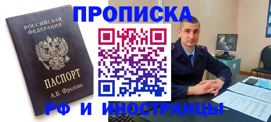 пропишу в квартире в Кольчугино