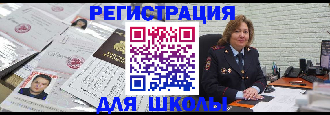 прописка для военкомата в Кольчугино