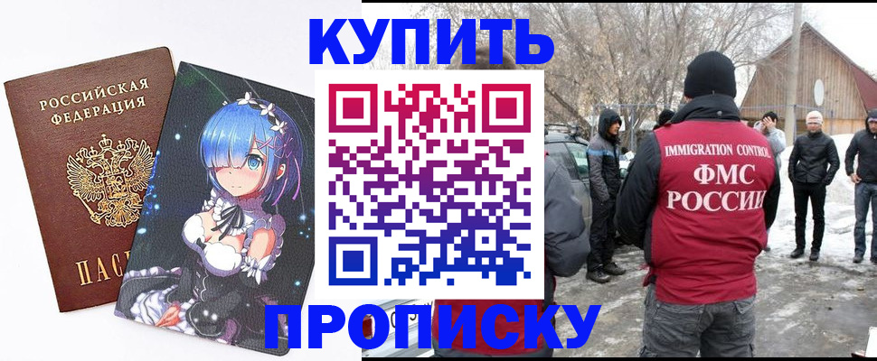прописка для школы в Кольчугино