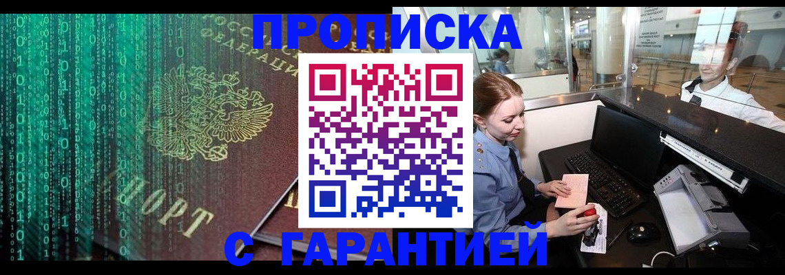 временная регистрация купить в Кольчугино